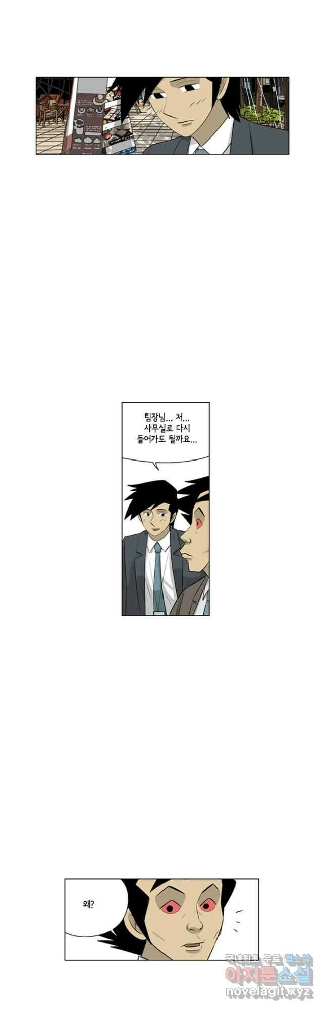 미생1 113수 25