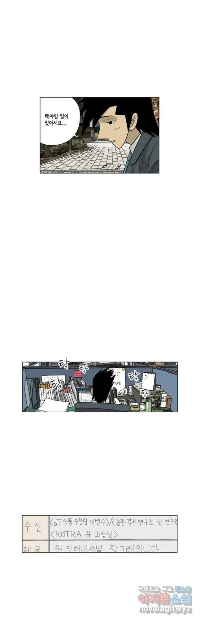 미생1 113수 26