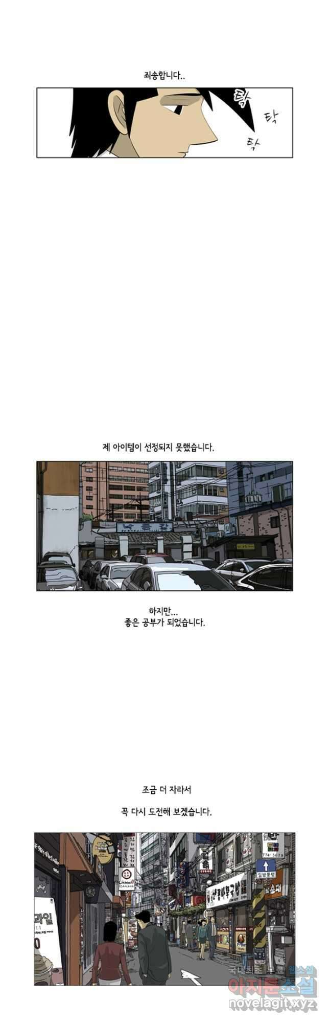 미생1 113수 27