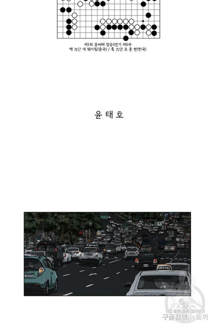 미생1 123수 2