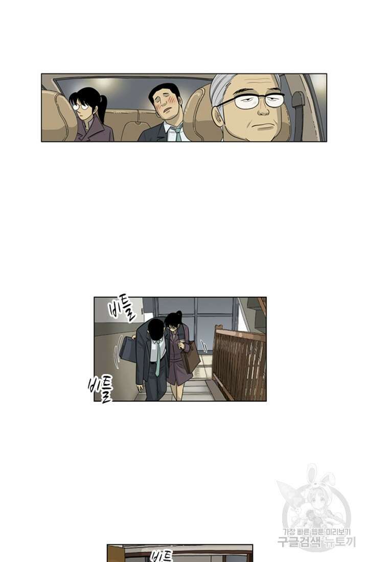 미생1 123수 3