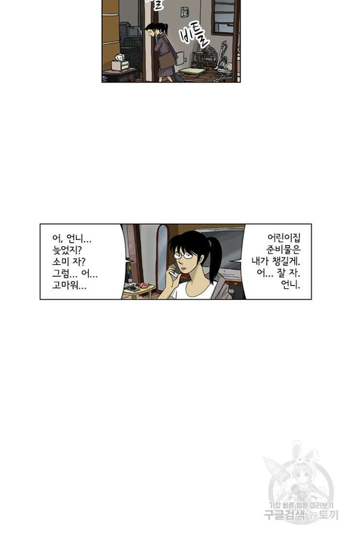 미생1 123수 4