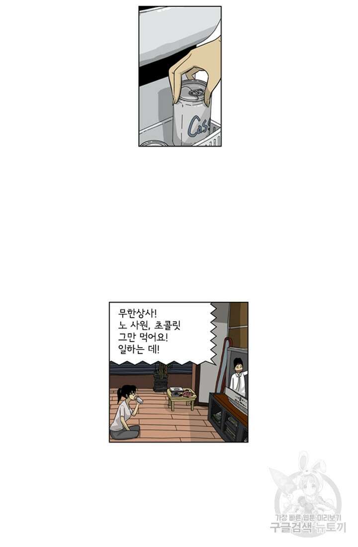 미생1 123수 5