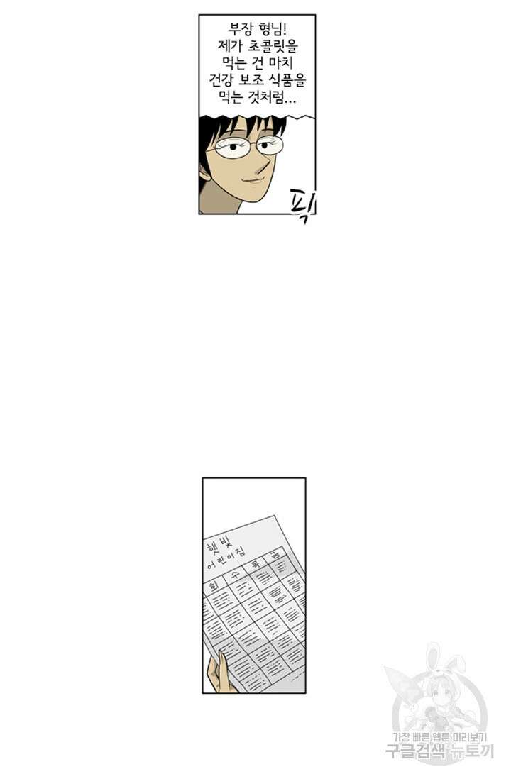 미생1 123수 6