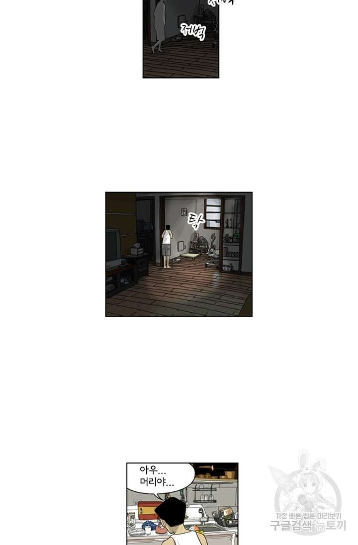 미생1 123수 11