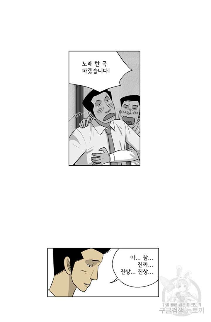 미생1 123수 13