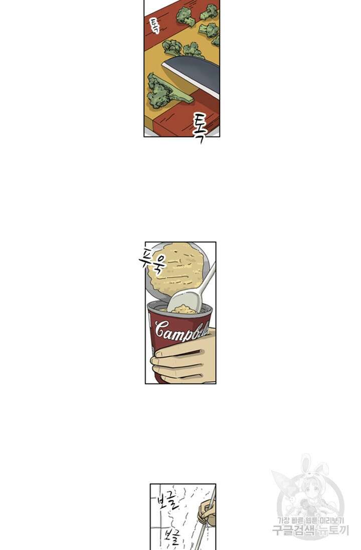 미생1 123수 16
