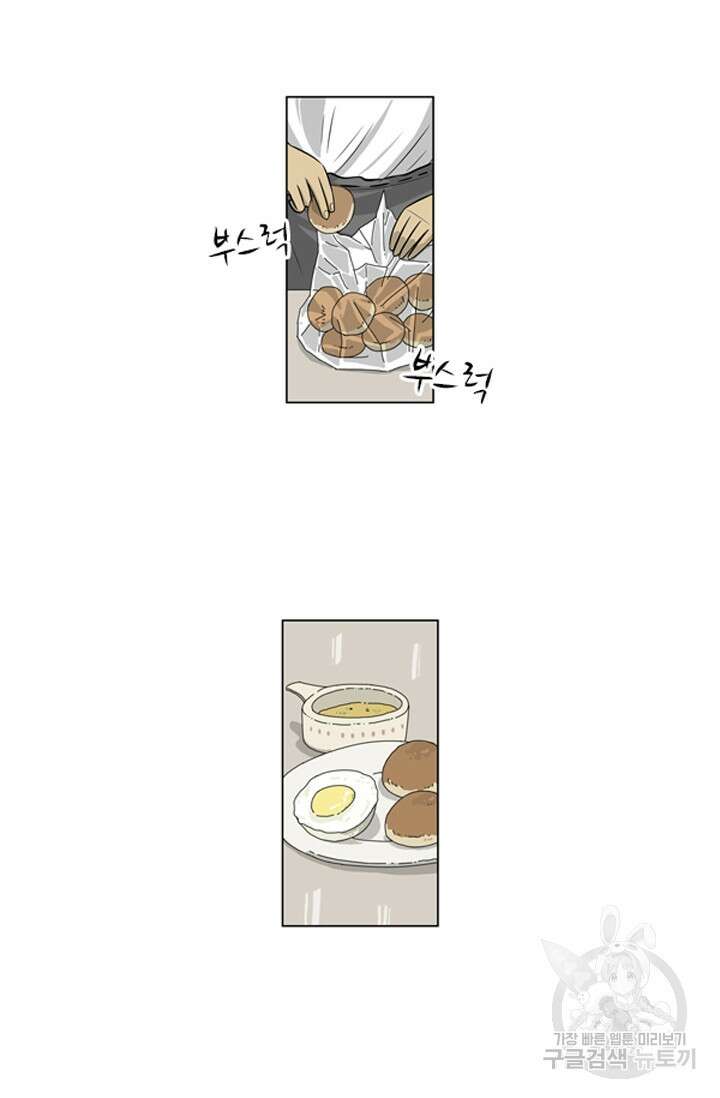미생1 123수 20