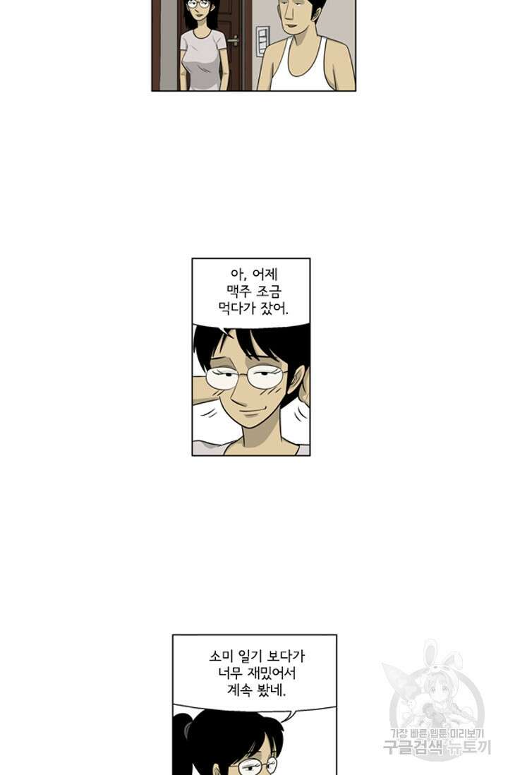 미생1 123수 22