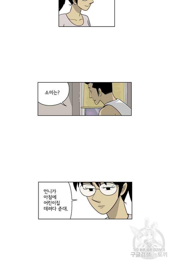 미생1 123수 23