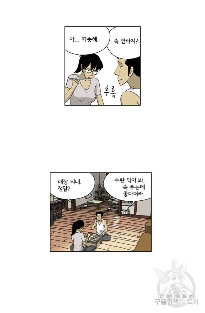 미생1 123수 24