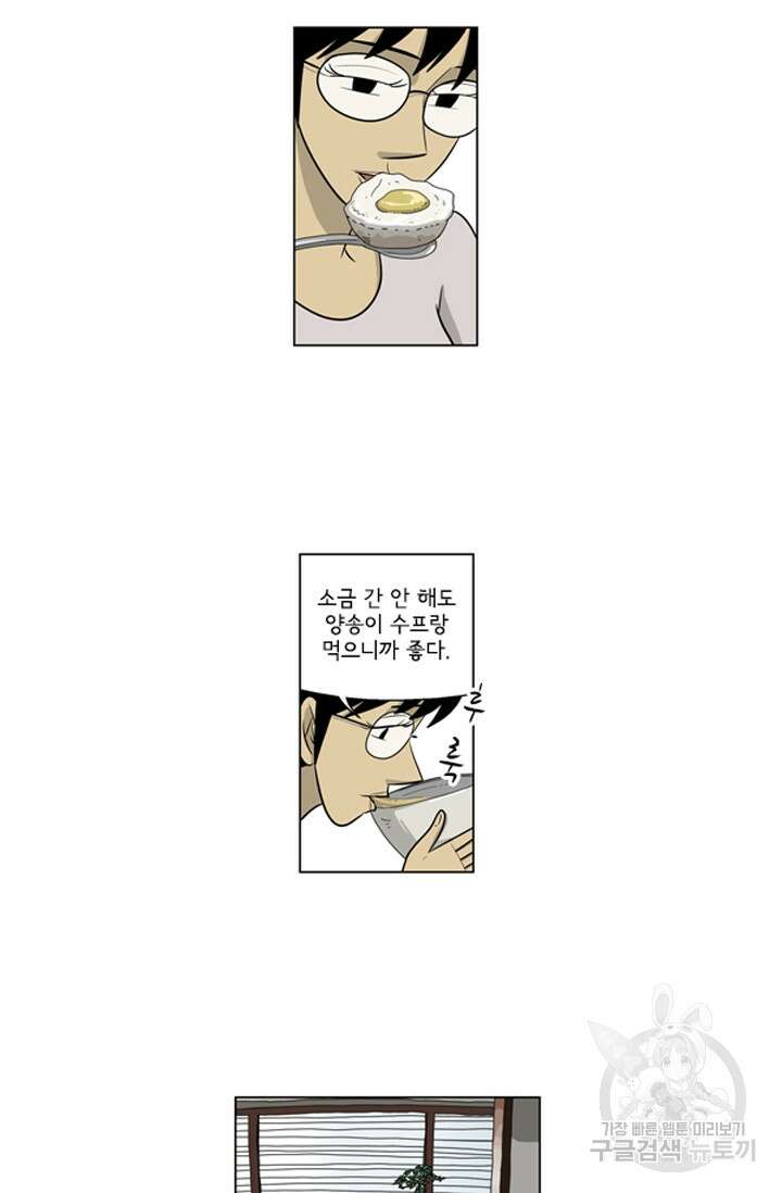 미생1 123수 25