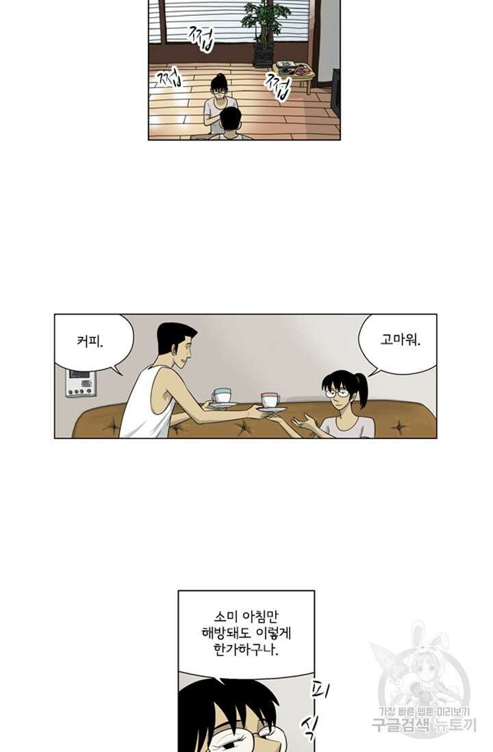 미생1 123수 26