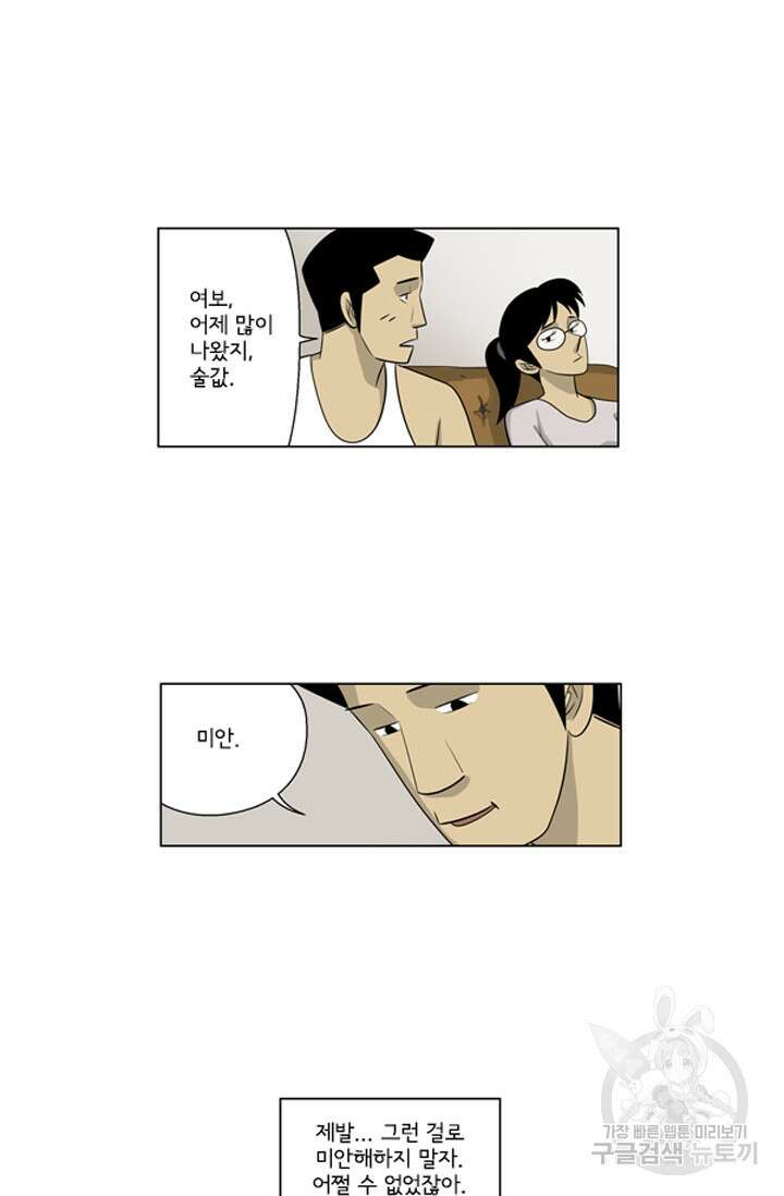 미생1 123수 28