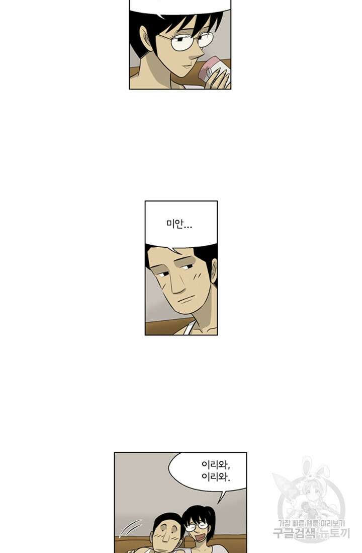 미생1 123수 29