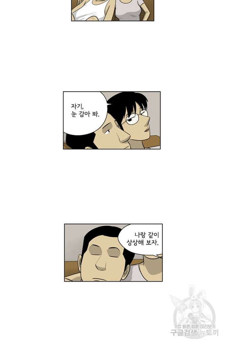 미생1 123수 30
