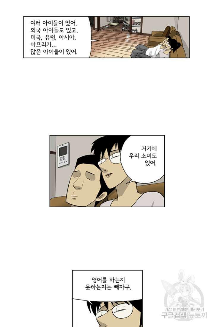 미생1 123수 31