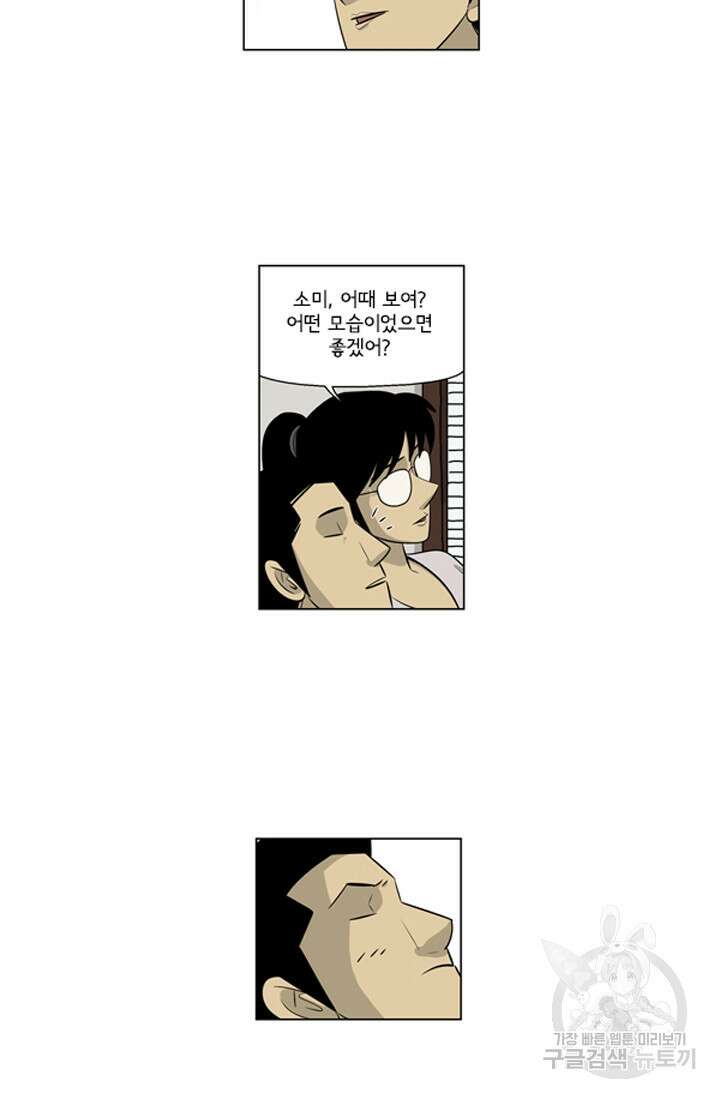 미생1 123수 32