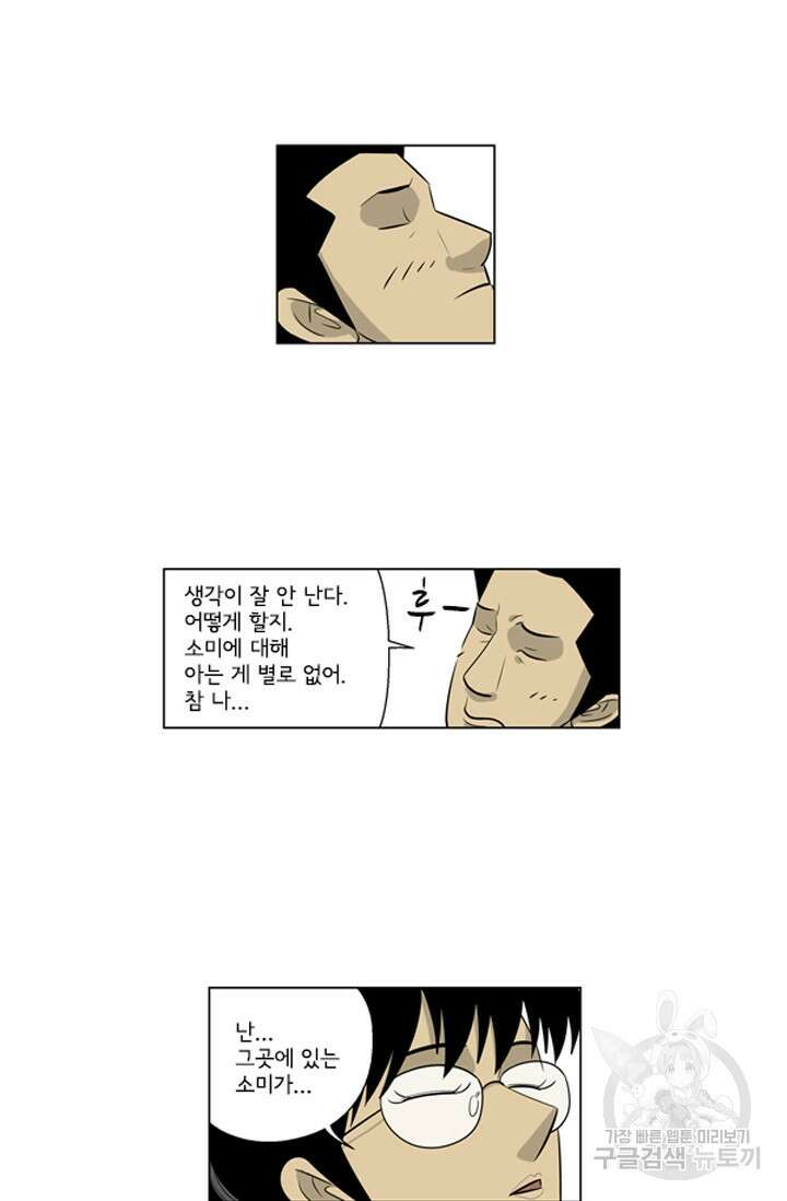 미생1 123수 33