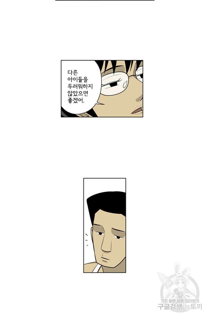 미생1 123수 34