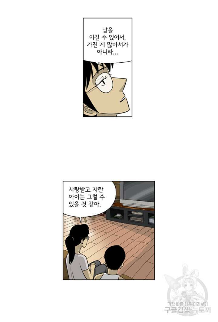미생1 123수 35