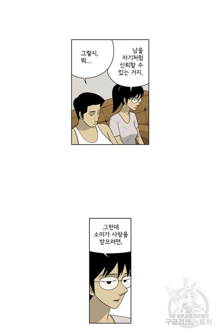 미생1 123수 36