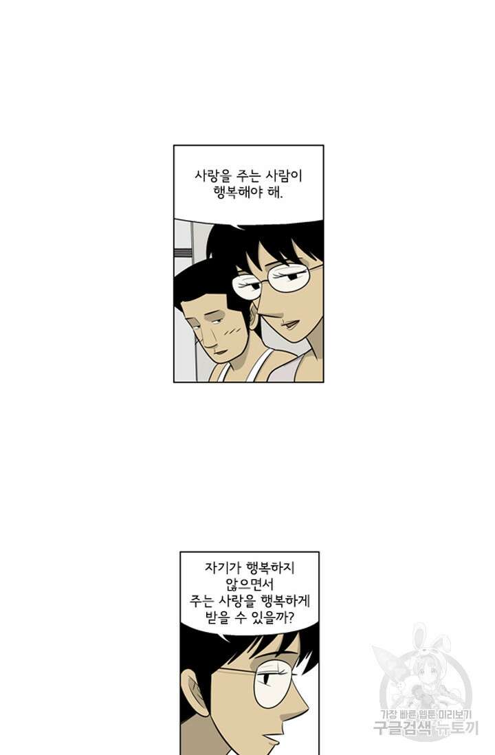 미생1 123수 37