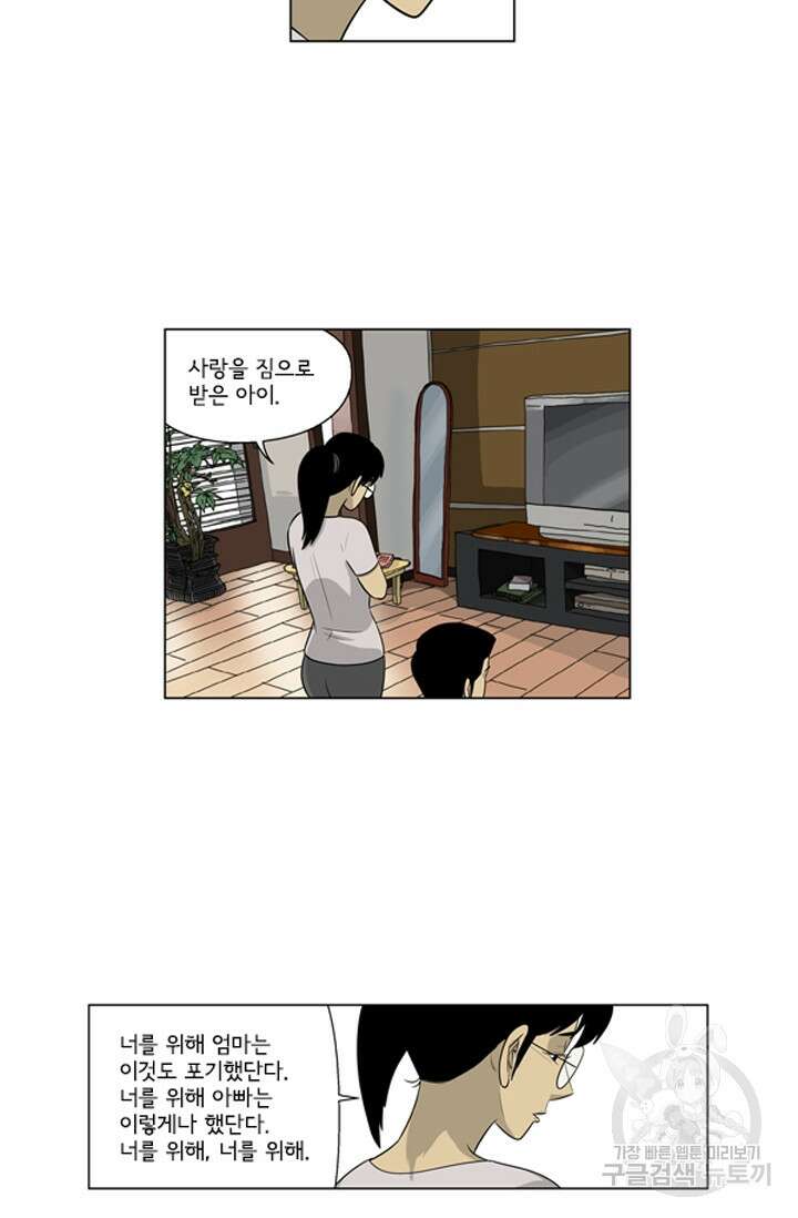 미생1 123수 38