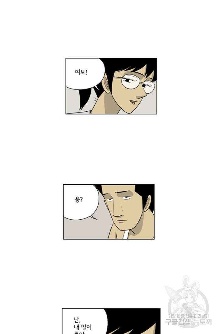 미생1 123수 39