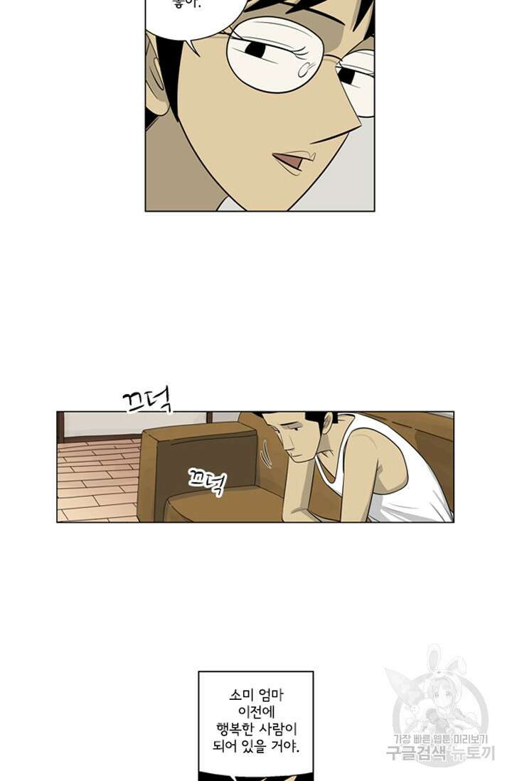 미생1 123수 40