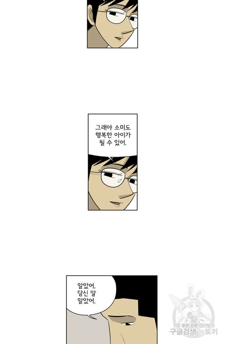 미생1 123수 41