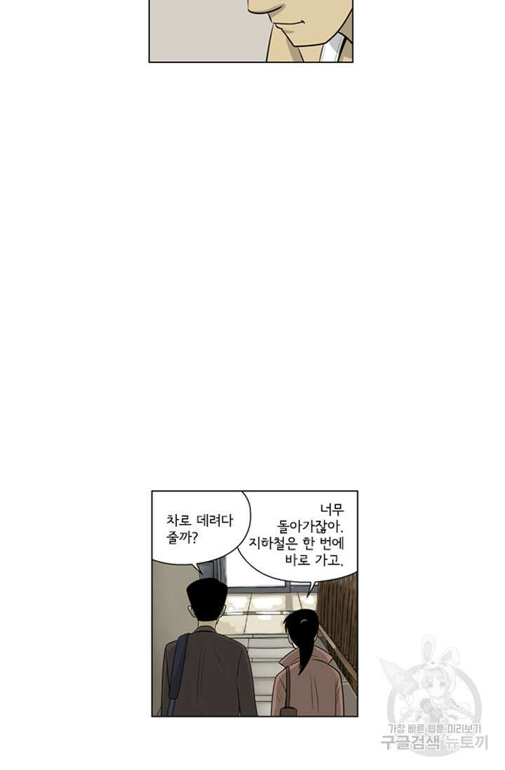 미생1 123수 42