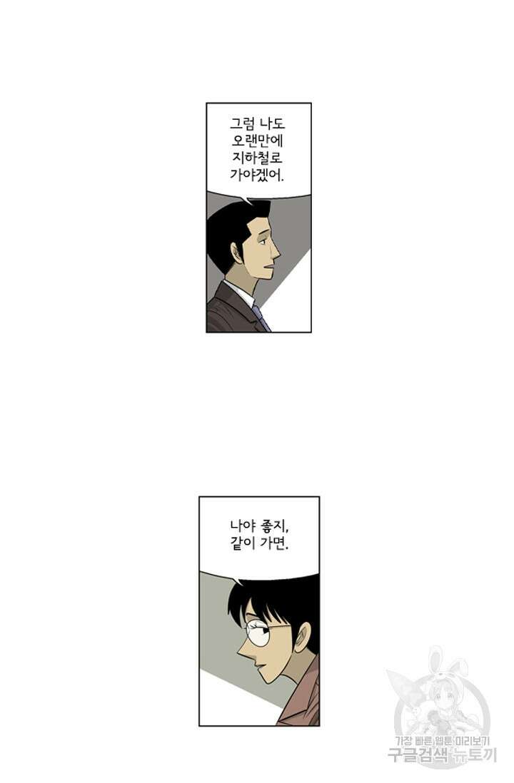 미생1 123수 43
