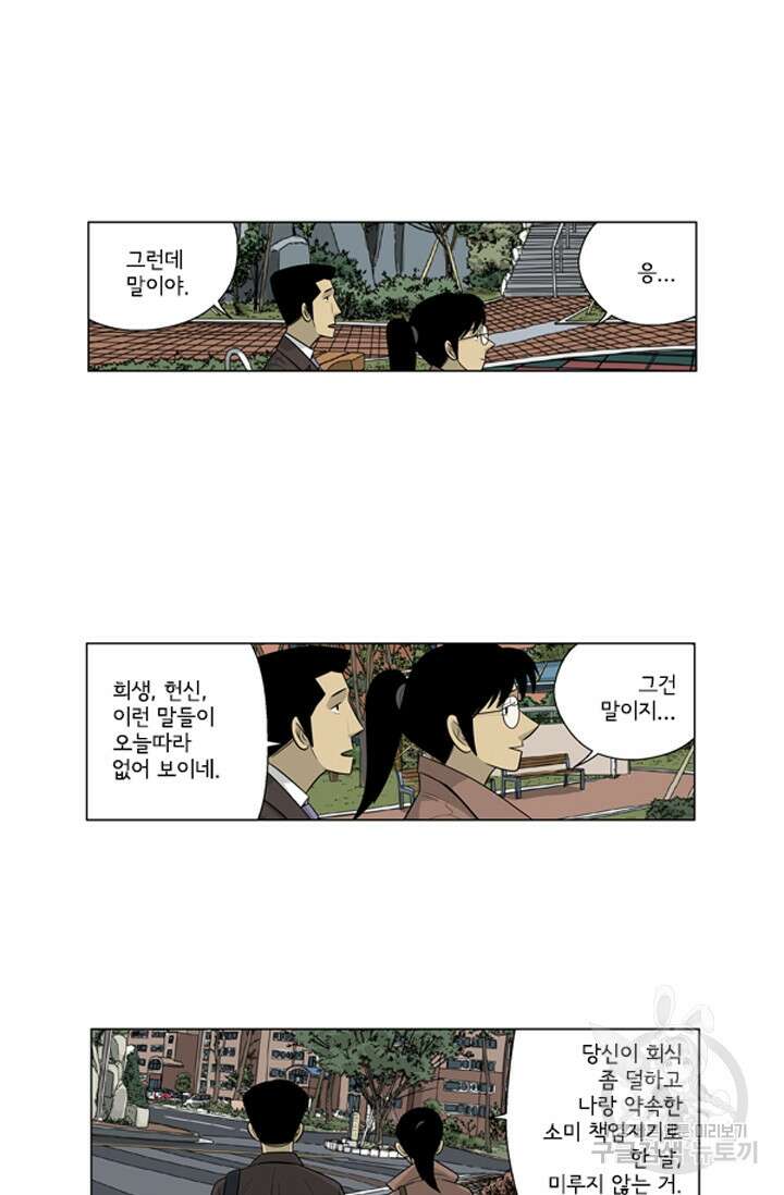 미생1 123수 44