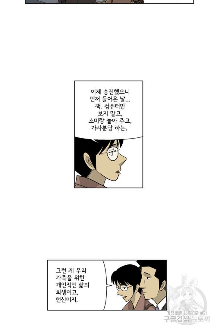 미생1 123수 45