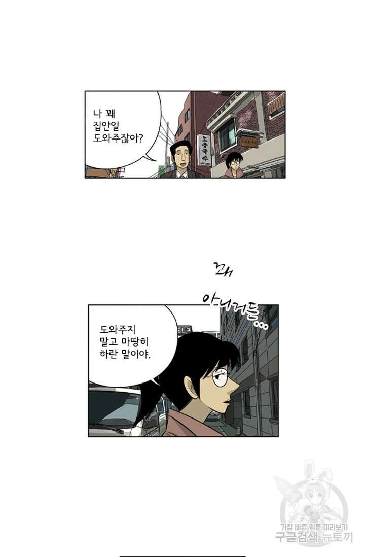 미생1 123수 46