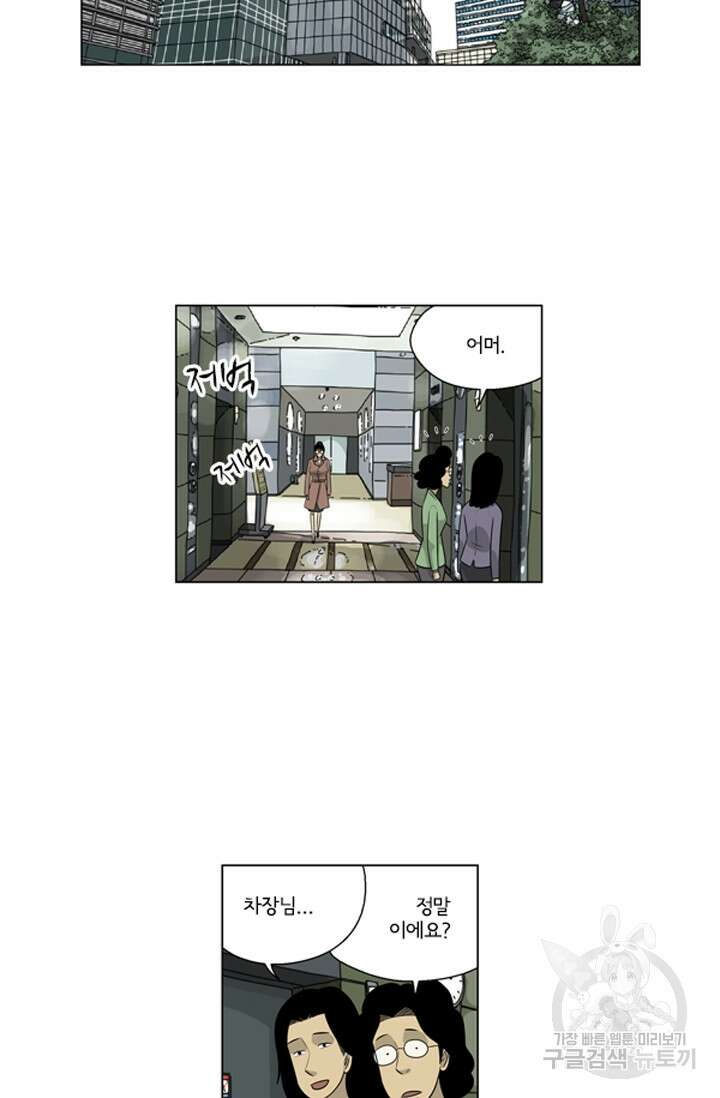 미생1 123수 48