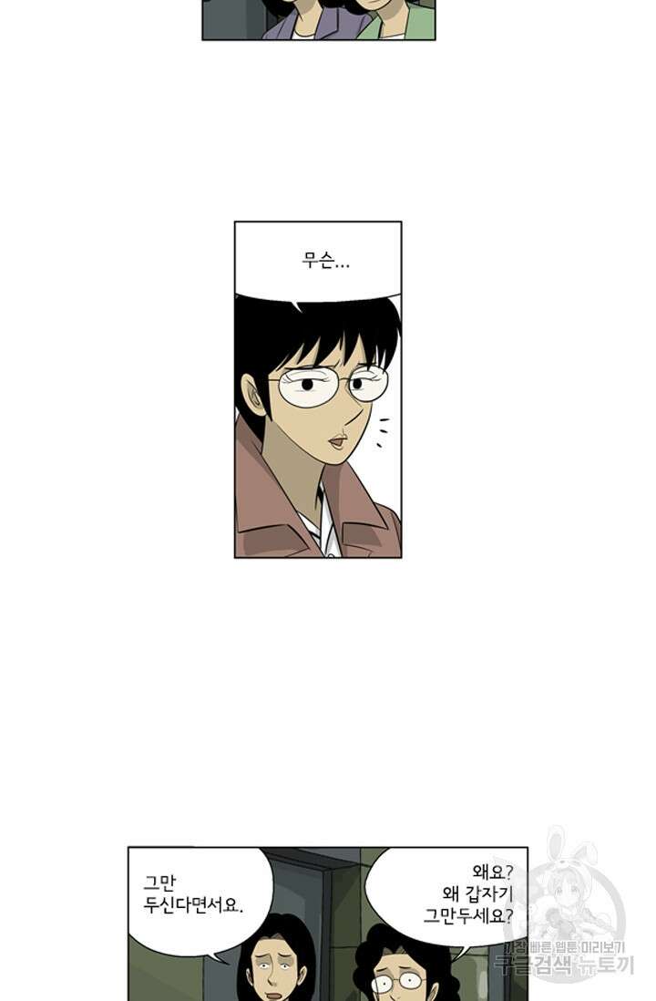 미생1 123수 49