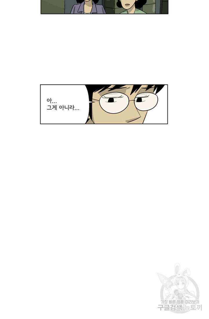 미생1 123수 50
