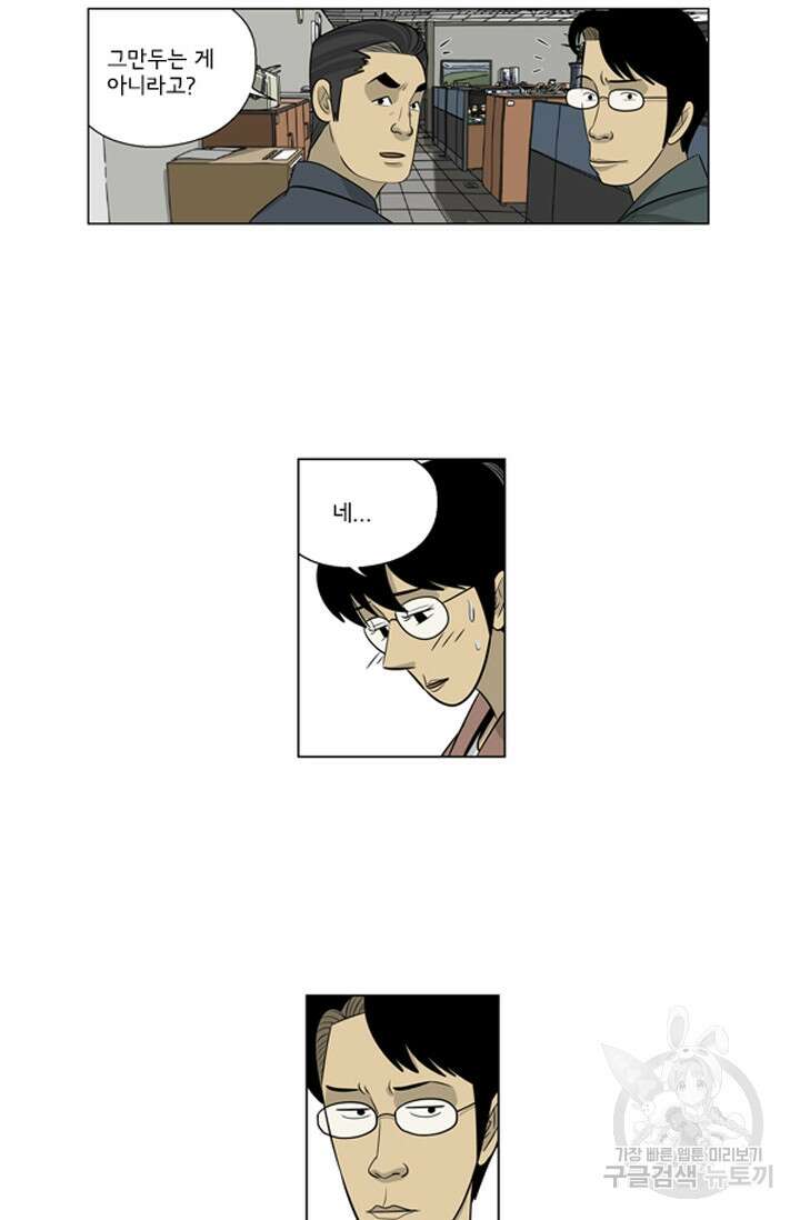 미생1 123수 51