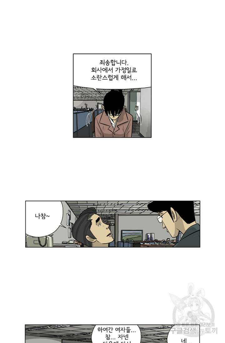 미생1 123수 53