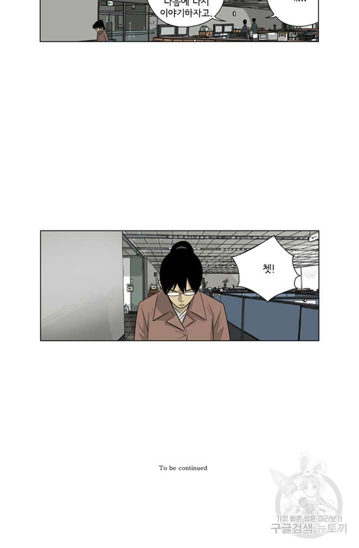 미생1 123수 54