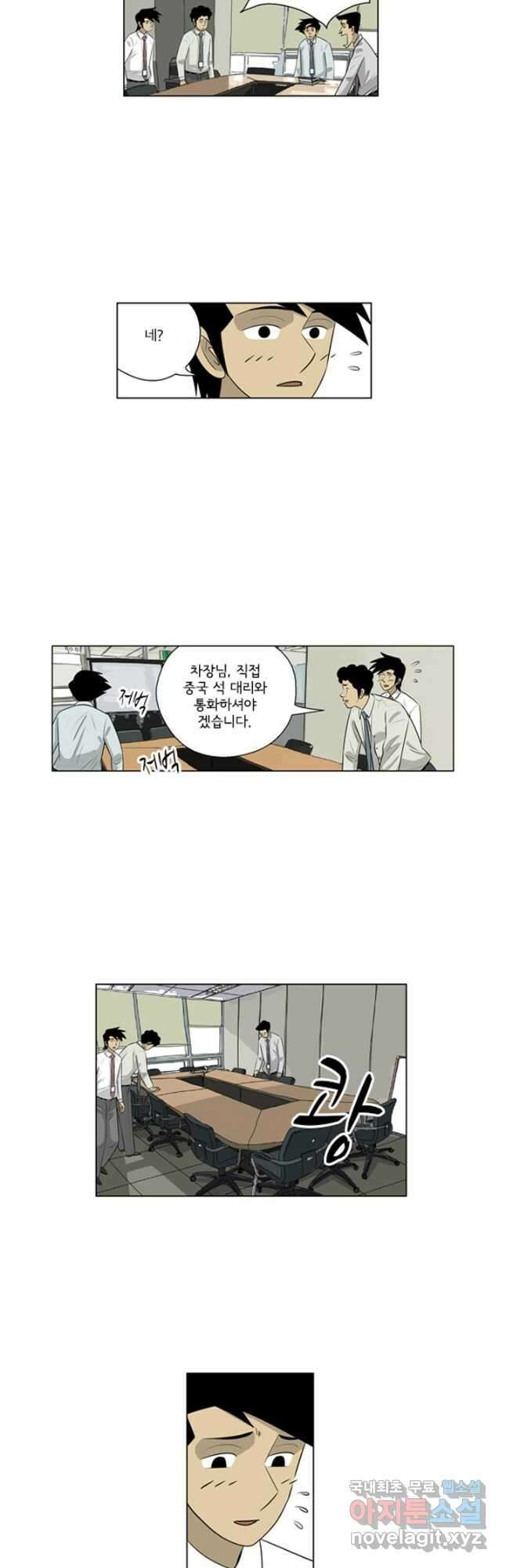 미생1 133수 4