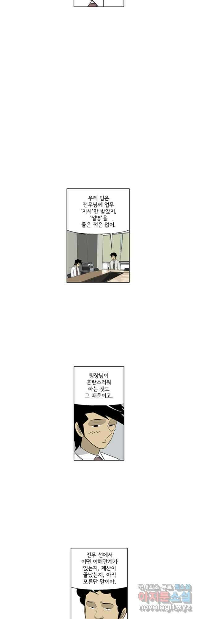 미생1 133수 5