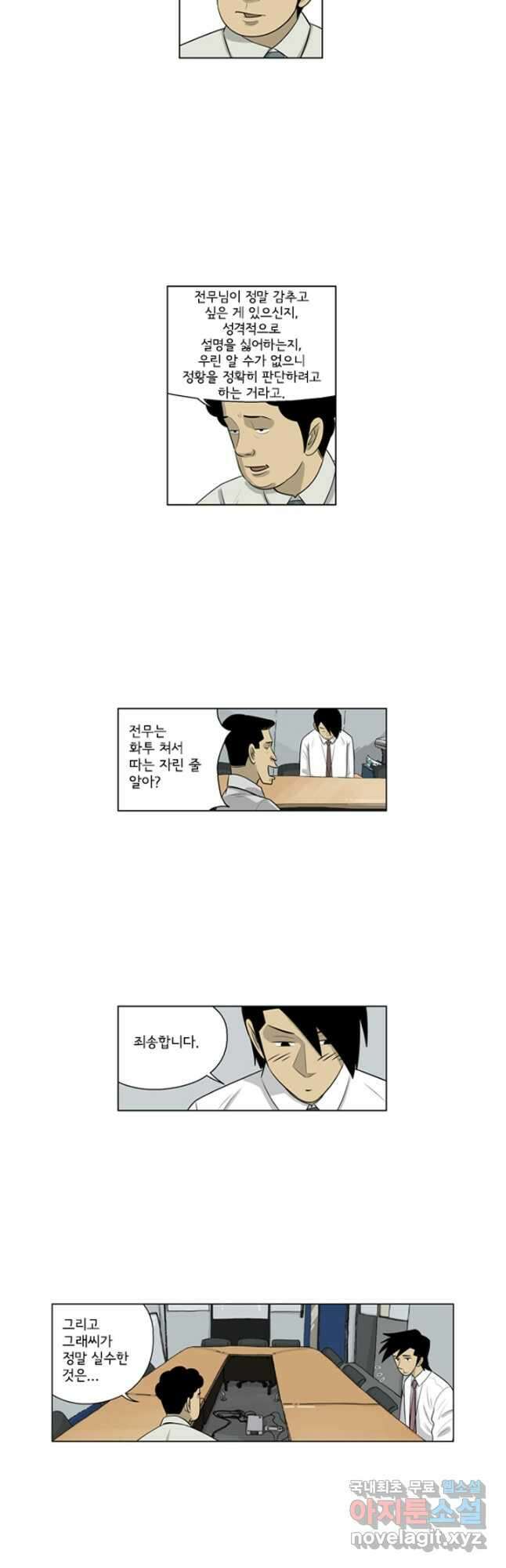 미생1 133수 6