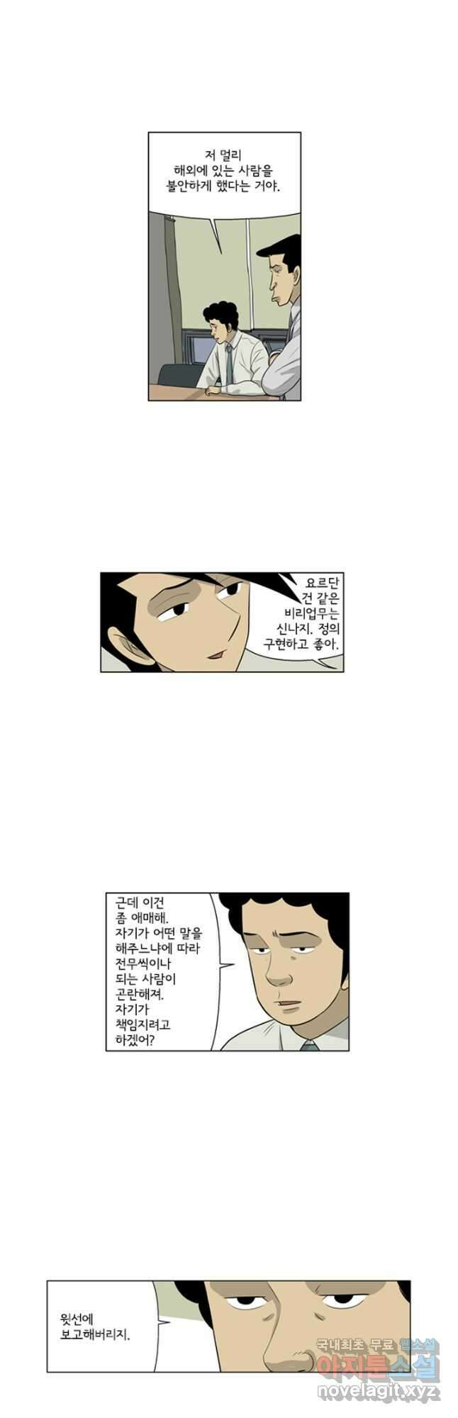 미생1 133수 7