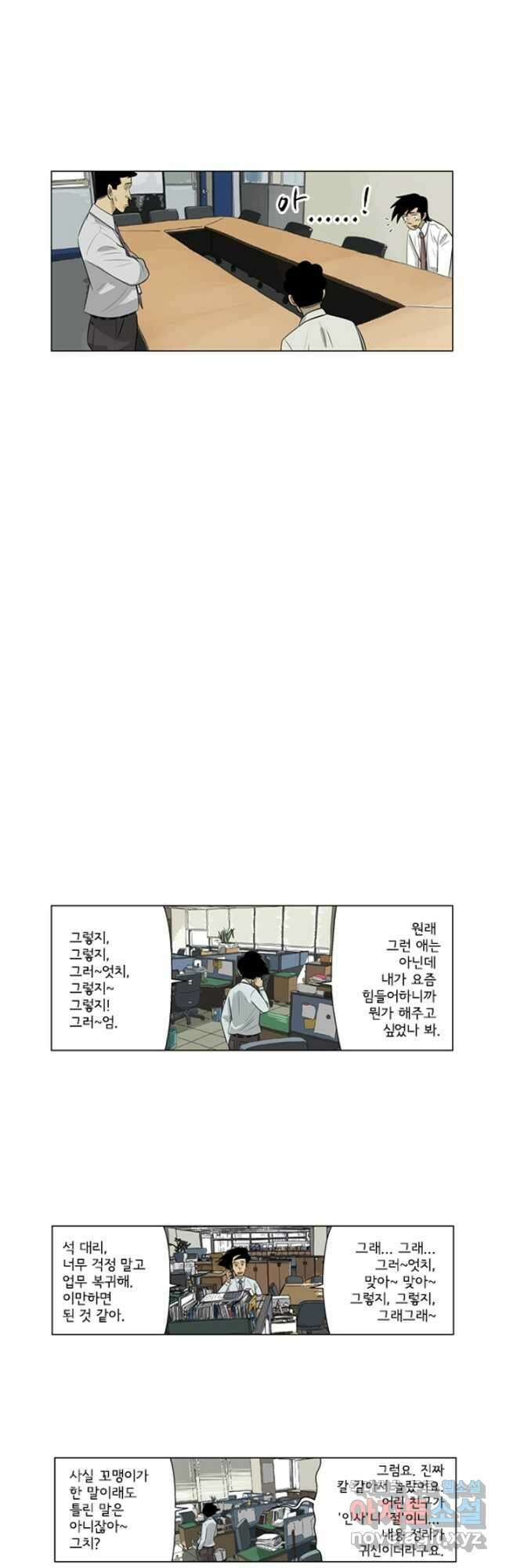 미생1 133수 8