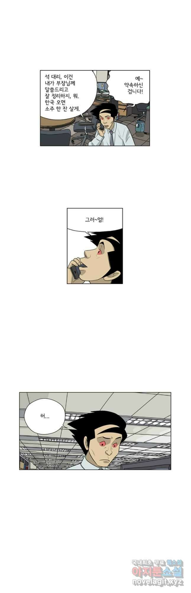 미생1 133수 9