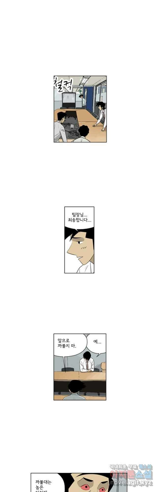 미생1 133수 10