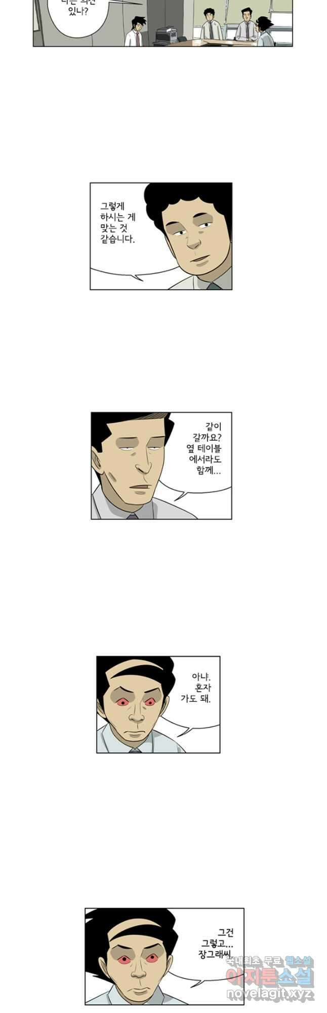 미생1 133수 12